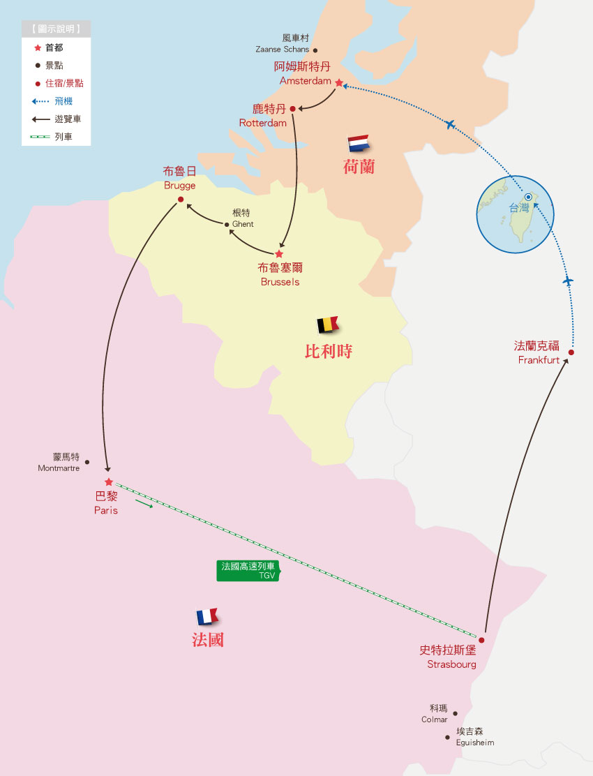 荷比法-行程地圖